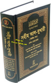 Bengali%3A+Sahih+Al-Bukhari+-+Vol.+2